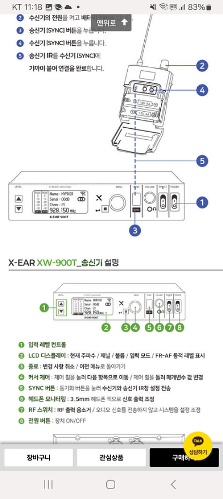 마이픽스 무선 인이어 MYFIX X-EAR 무선마이크--6