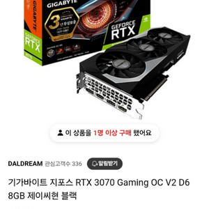 3070 으로 4070 . 4080 추가금해서 구해요