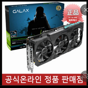 갤럭시 ex 블랙에디션 2080super