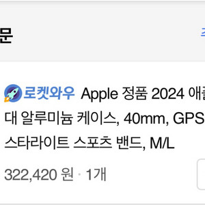 애플워치SE 2세대 스타라이트 40mm GPS 미개봉