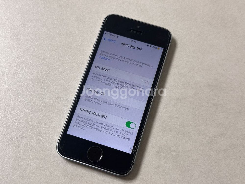 아이폰SE 64GB 배터리성능100--6
