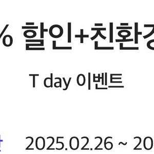 슈퍼키친 40% 할인+친환경 수세미 증정