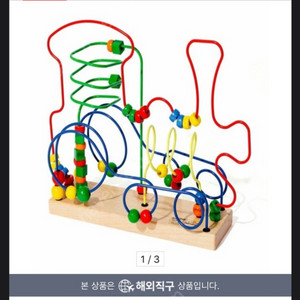 조이토이 롤러코스터