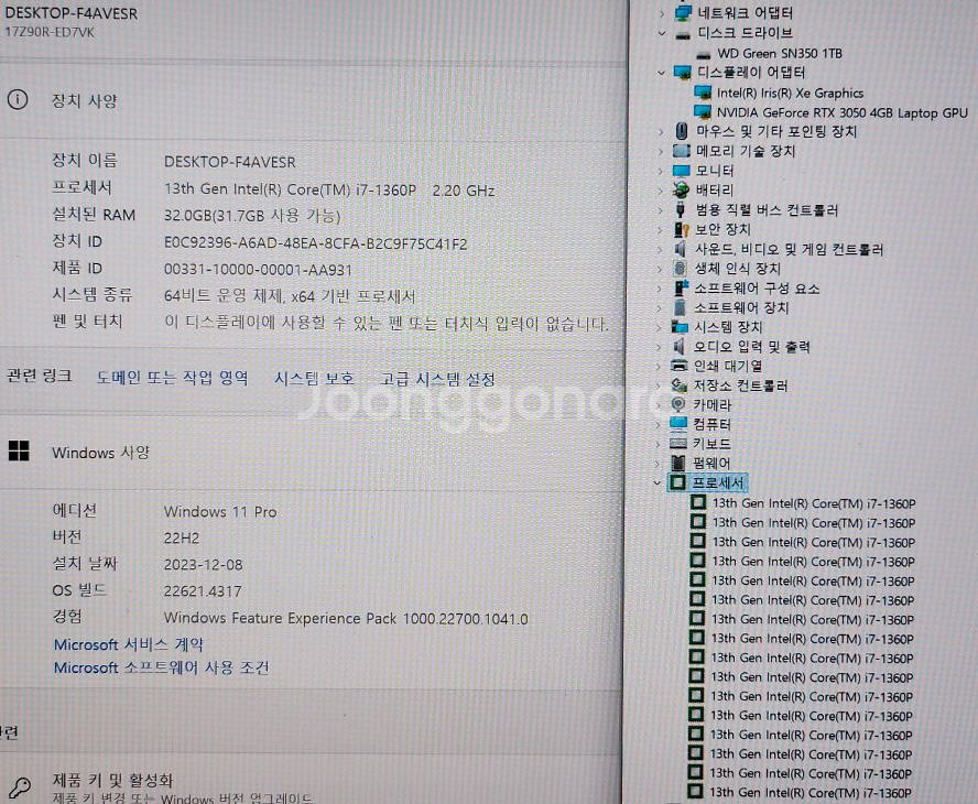 LG 13세대 17인치 고성능 그램/램32G,3050--7