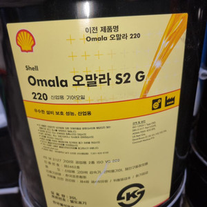 오밀라 s2 g 220