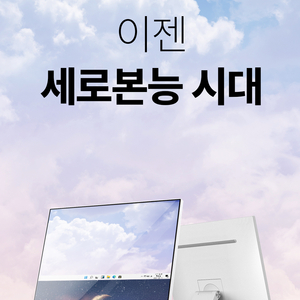 주연테크 세로본능 J28QIM-Dual USB-C 65