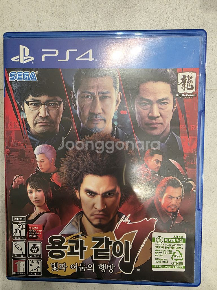 ps4 용과같이7 S급--0