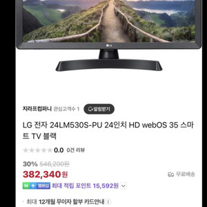 엘지 PC모니터 겸 TV