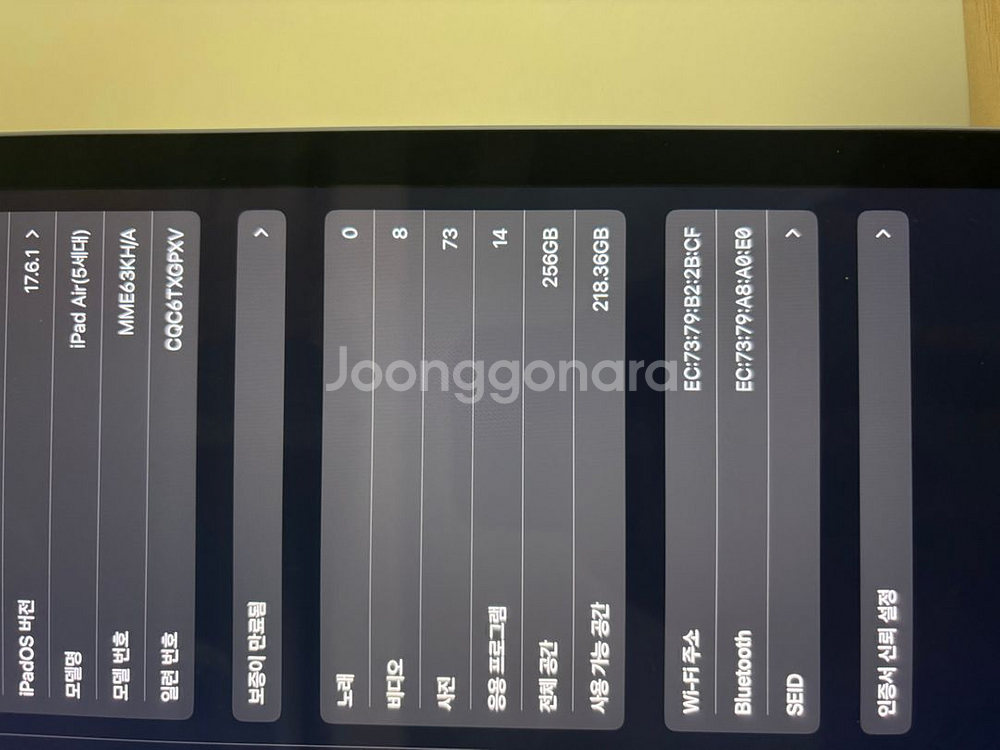 아이패드 에어5 256기가--3