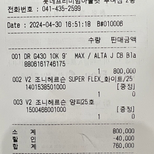 핑 드라이버 430 10k 9도 헤드신품