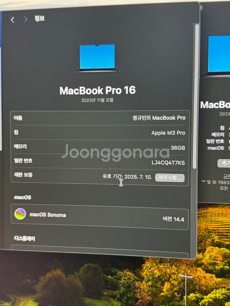 맥북프로16인치 m3pro 36gb 1Tb--1