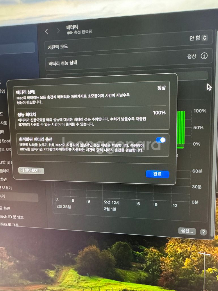 맥북프로16인치 m3pro 36gb 1Tb--2