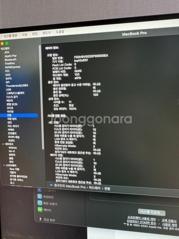 맥북프로16인치 m3pro 36gb 1Tb--3