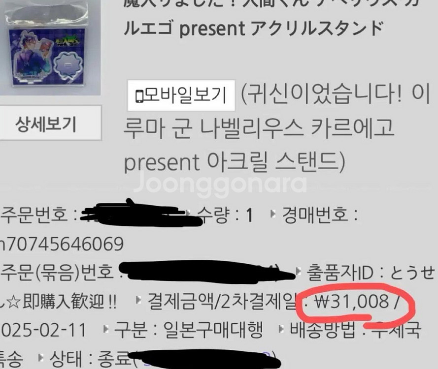 악입문 나베리우스 카르에고 아크릴스탠드--1