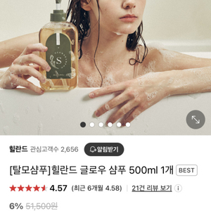 힐란드 샴프 500ml