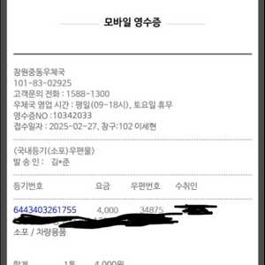 사기조심