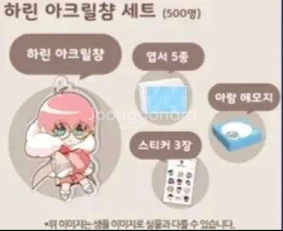 하린의 모든 굿즈구합니다. 좀비고 하린--1