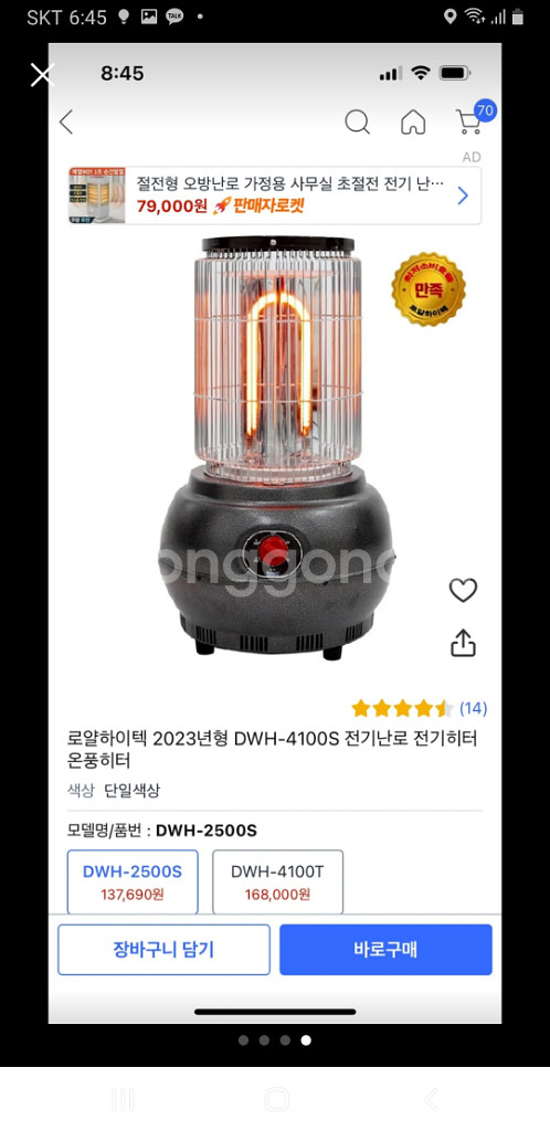 전기난로--2