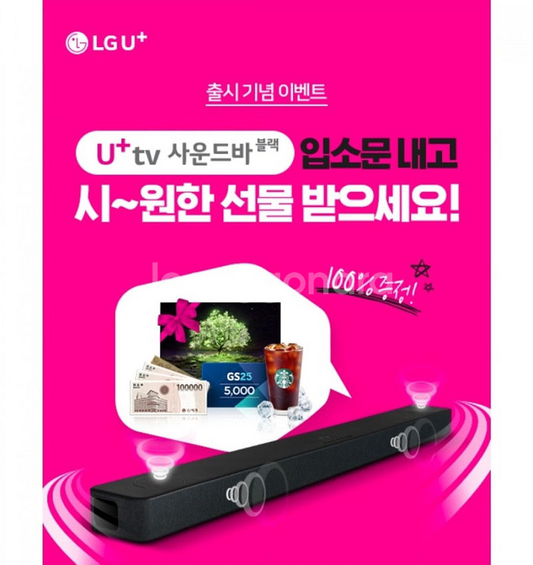 Lg u+ 인터넷 가입시 아이폰or현금사은품--0