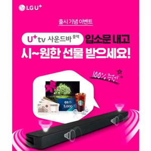Lg u+ 인터넷 가입시 아이폰or현금사은품