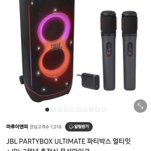 jbl 파티박스 얼티메이트 판매합니다.