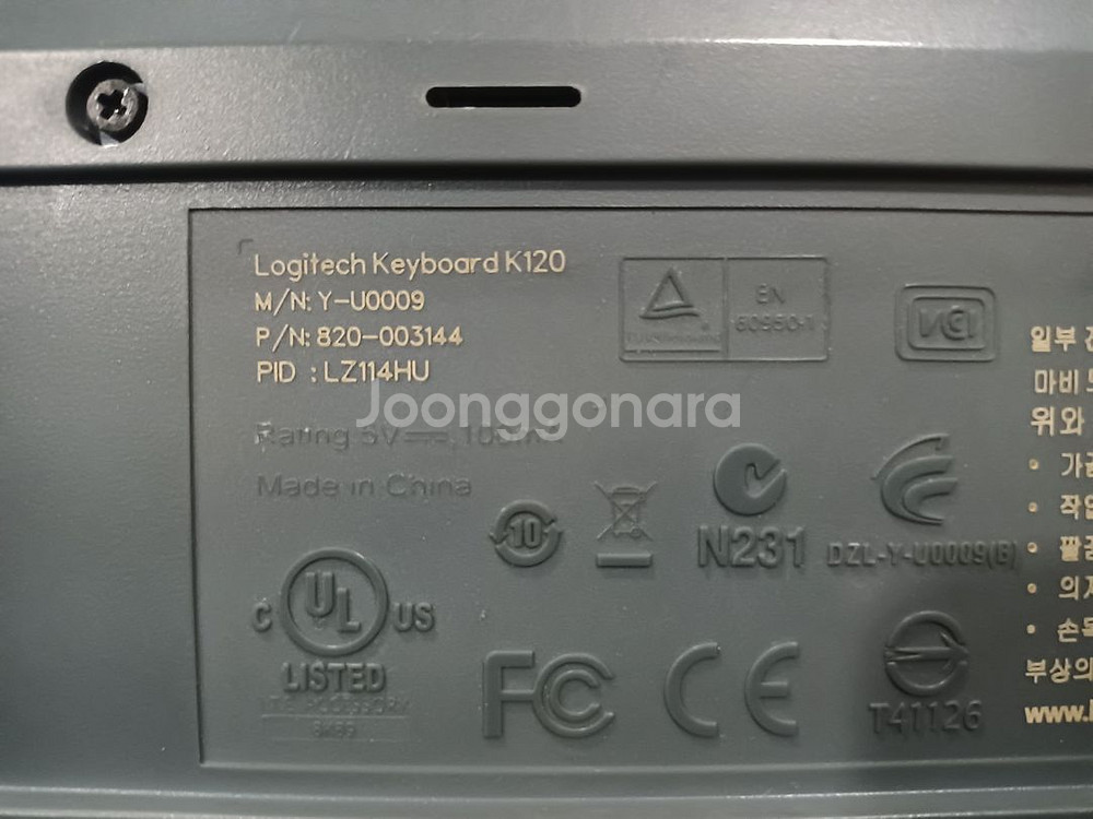 [중고] 로지텍 유선 멤브레인 키보드 K120 (구형)--3