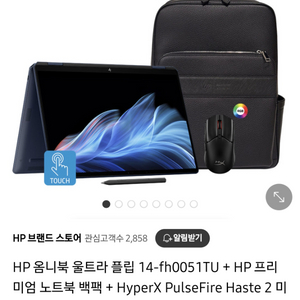 hp 옴니북 울트라 플립 판매합니다