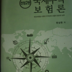 국제무역보험론, 무역영어, 소비자행동과 마케팅,간호학과