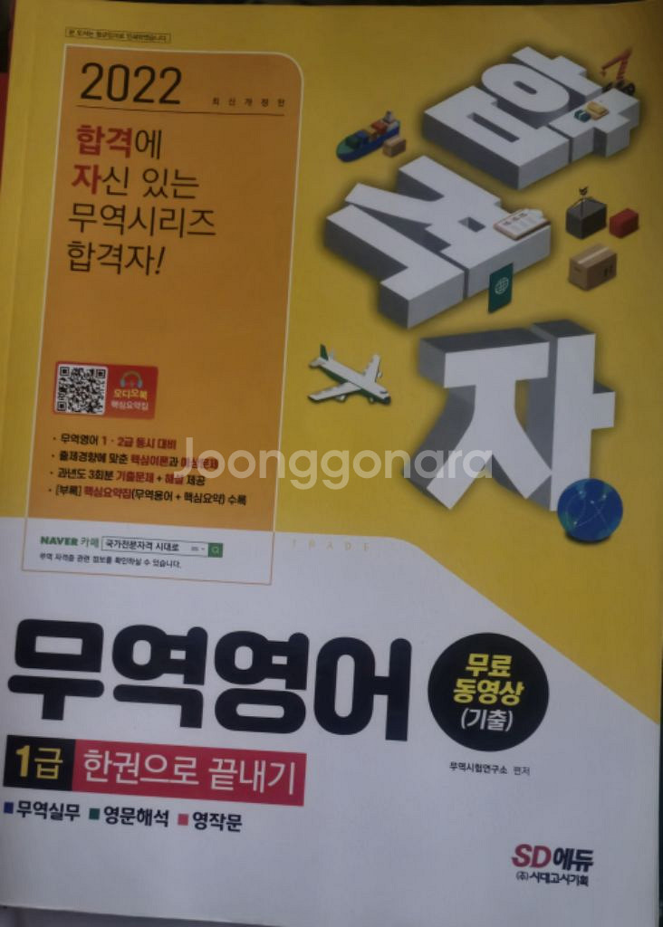 국제무역보험론, 무역영어, 소비자행동과 마케팅,간호학과--1