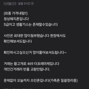 아이폰 15 프로맥스 SSS급