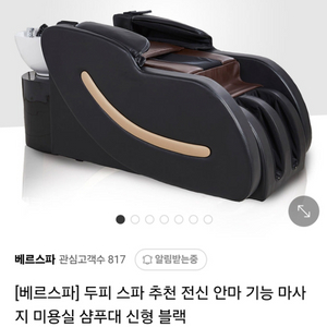 베르스파 프리미엄 샴푸대