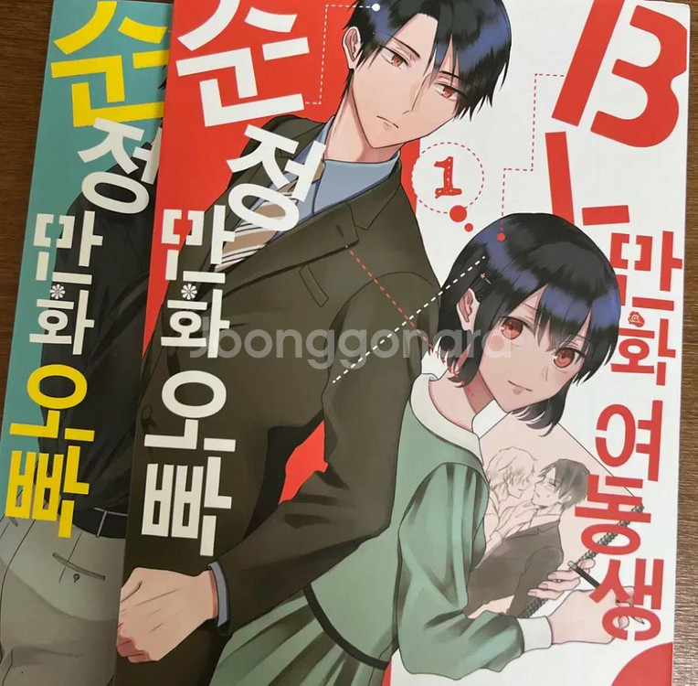 봄의폭풍과몬스터 기븐 BL만화여동생X순정만화오빠 만화책--2