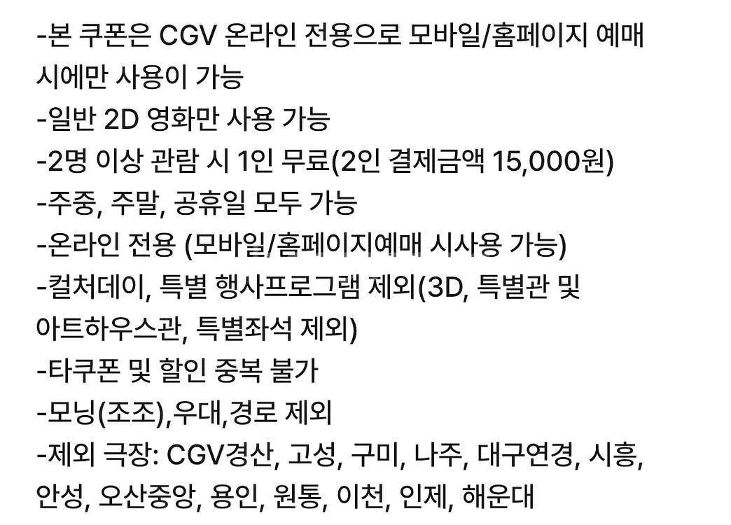 cgv1+1,콤보50퍼 할인쿠폰--1