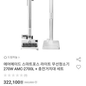 에어메이드 스마트포스 무선청소기