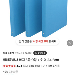 A4 사이즈 O링 파일 바운더 20개