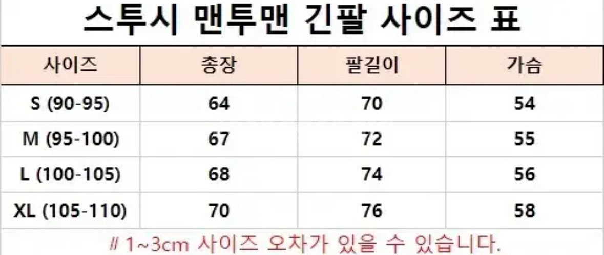 정품 기모 스투시 맨투맨 에숴헤더, 검정--2