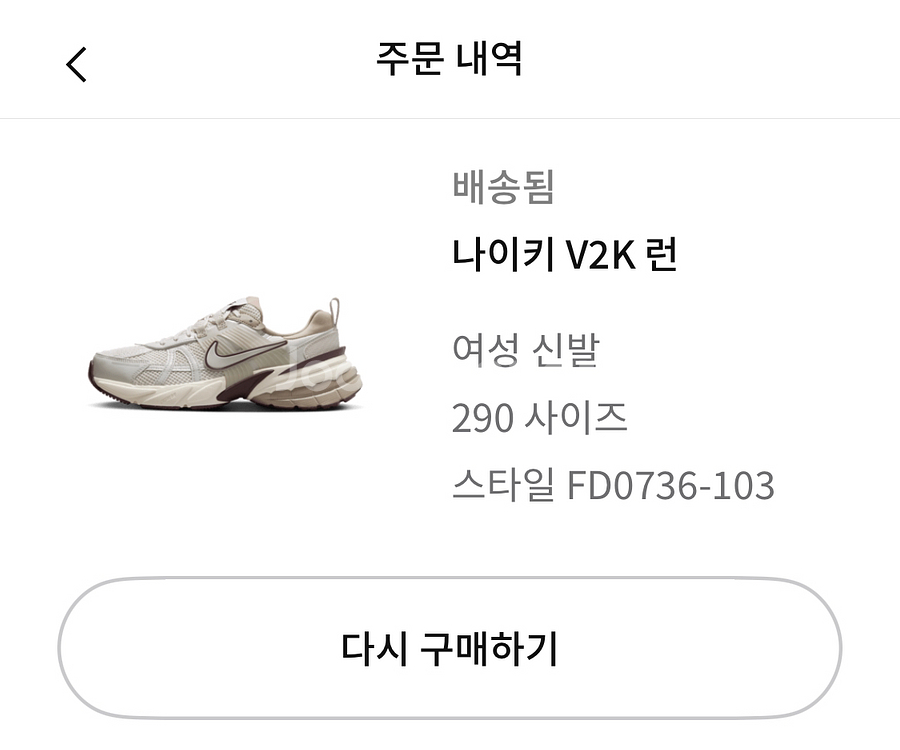 나이키공홈구매 V2K런 285(남) 새상품--6