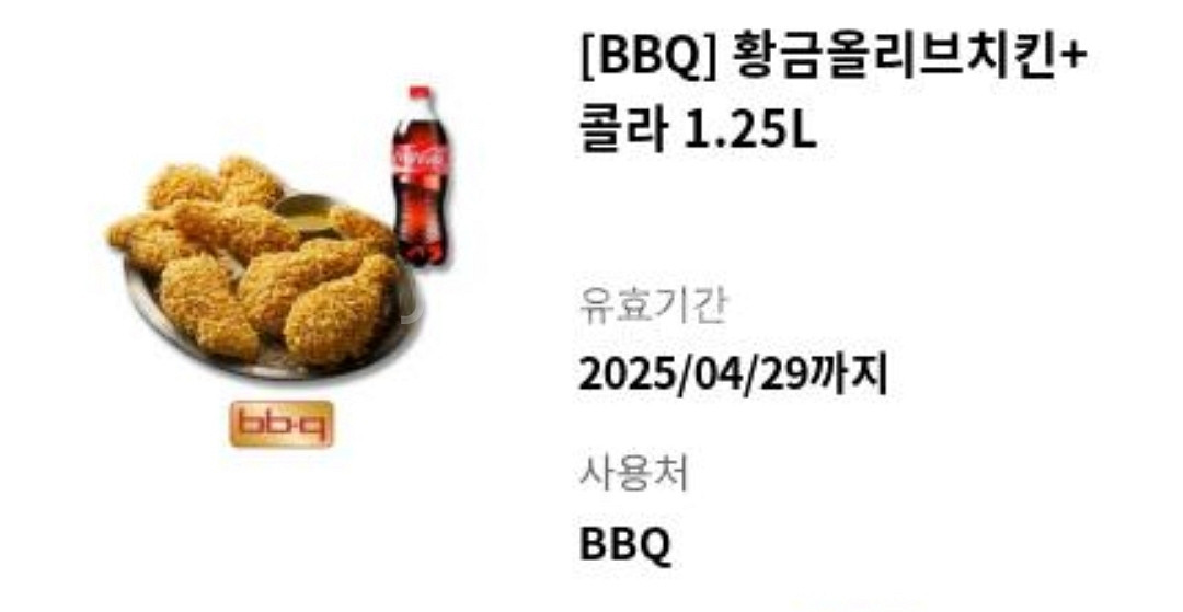 BBQ 황금올리브치킨 + 1.25L--0