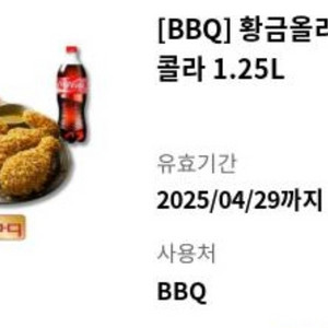 BBQ 황금올리브치킨 + 1.25L