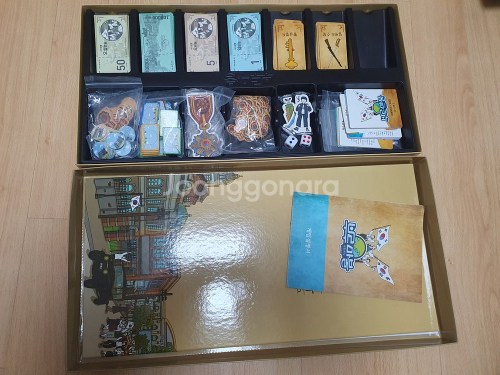 대한독립 부루마블 보드게임--1