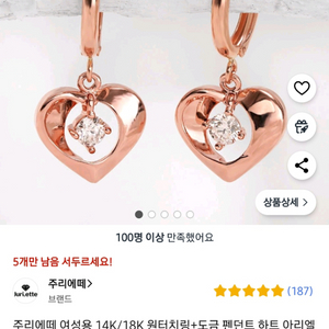 14k 귀걸이원터치링+도금팬던트