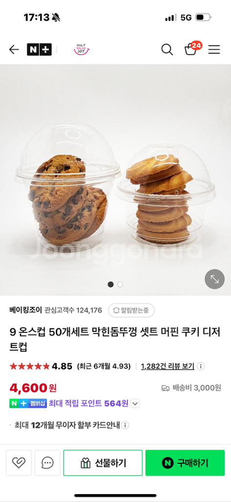 베이커리 매장 폐업정리!!! 택배거래가능!!--8