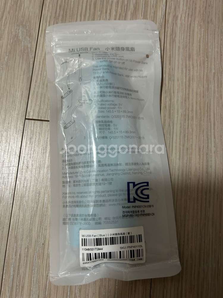 샤오미 휴대용 미니 선풍기 USB 팬--1