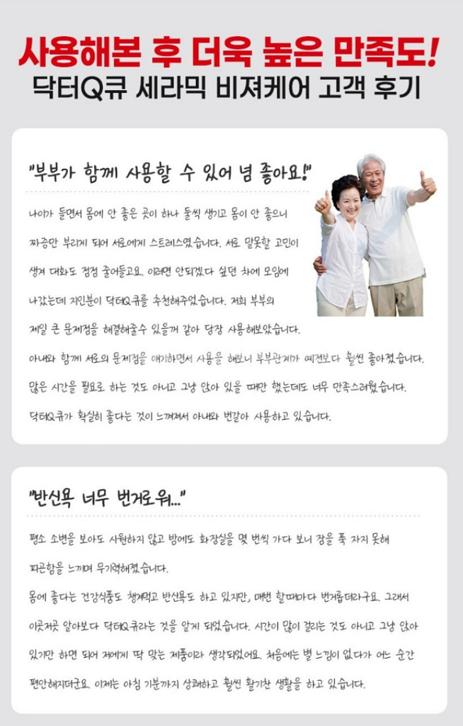 닥터큐 세라믹 비져케어 전립선온열 좌욕방석 퀘겔운동 전--3