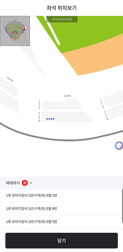 3/9 한화vs두산 시범경기 1장 양도--1