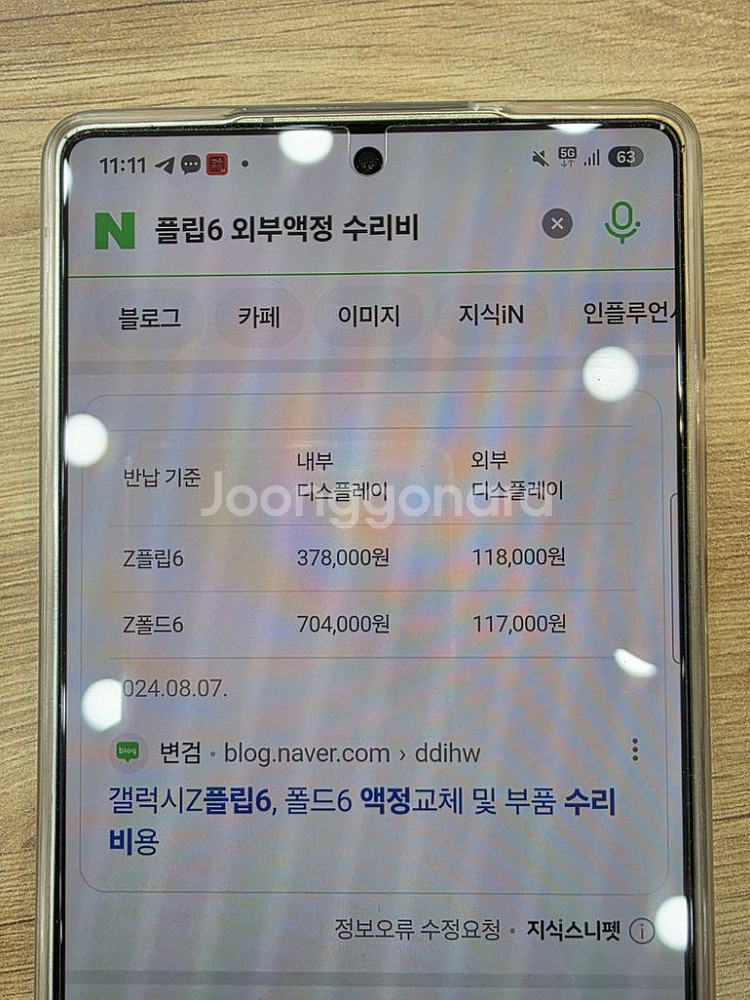 플립6 512G 옐로우 완박 올갈이진행--8