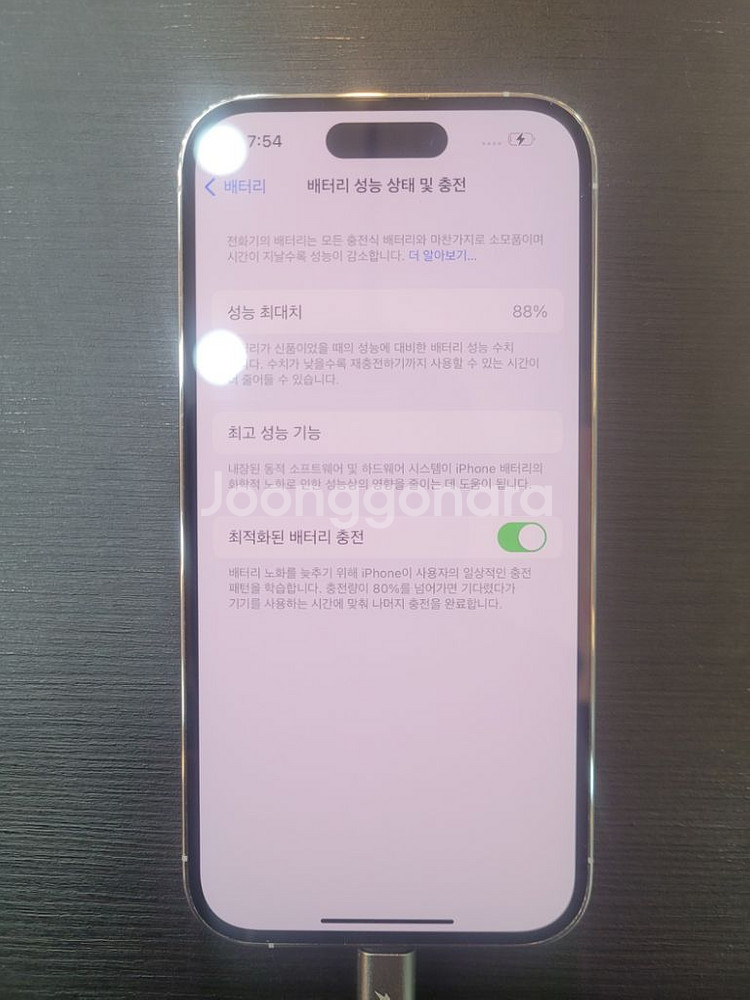 아이폰14프로 256--1