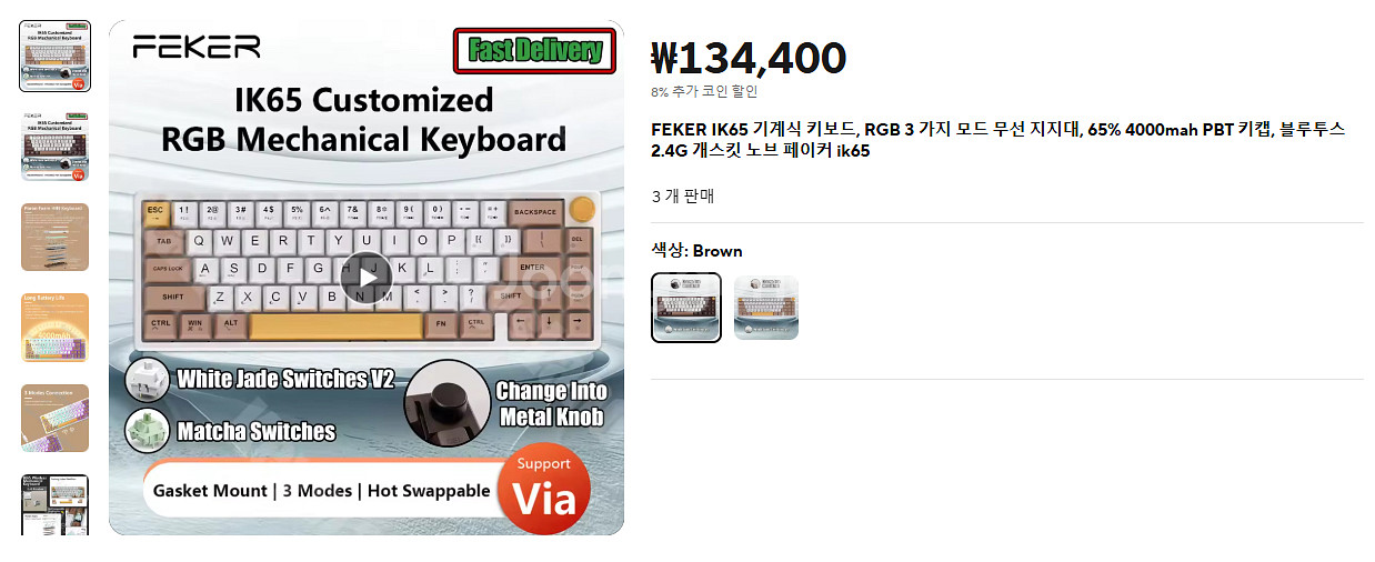Feker ik65 커스텀키보드 판매--1