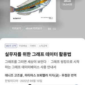 실무자를 위한 그래프 데이터 활용법