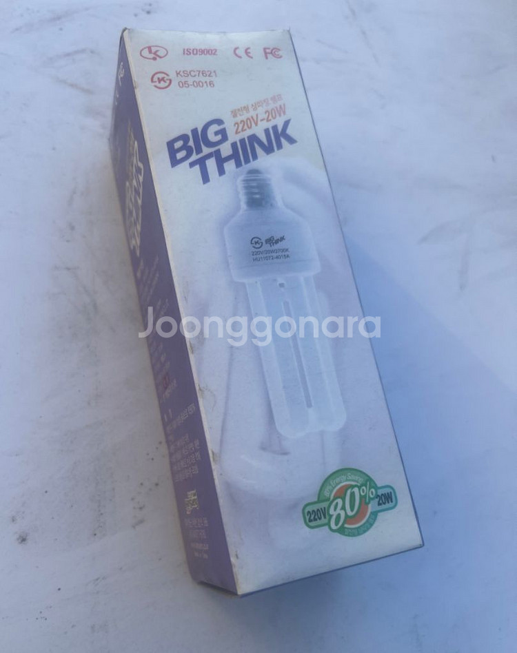 미사용-삼파장 램프 20w-칼라(전구색/적색)--1